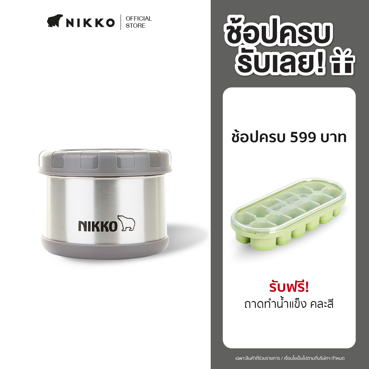 NIKKO ถ้วยซุปสูญญากาศ 0.55 ลิตร (BJB) ราคา 419 บาท*ส่งฟรี