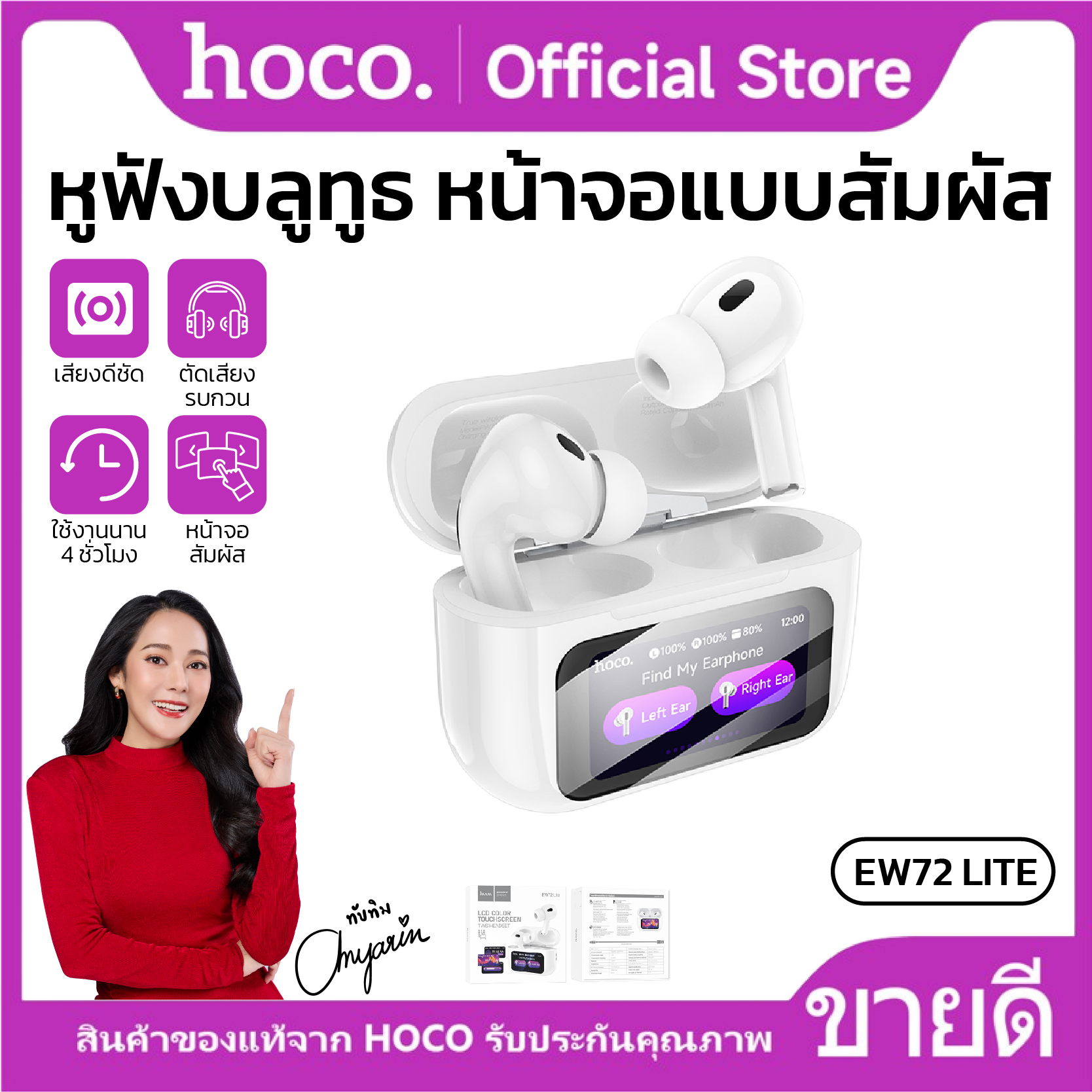 Bt5.4 350mAh Wireless Bluetooth headphone with built-in microphone, LED touch screen, long use 4. HoCo ew72 Lite ราคา 425 บาท*ส่งฟรี