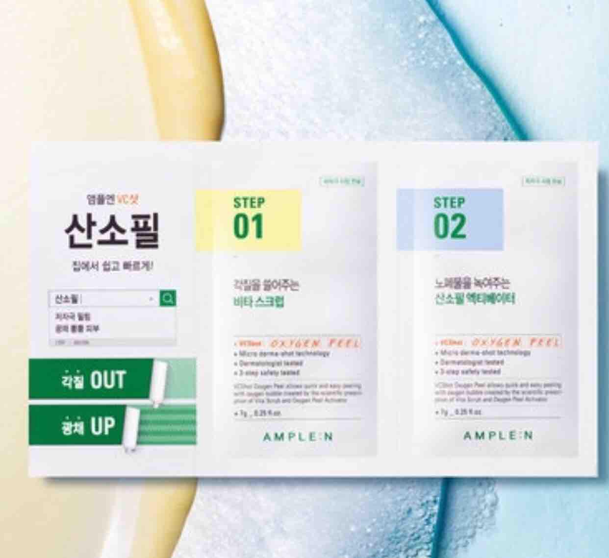 Ample : N VC-SHOT Oxygen Peel 2 Step มาร์คหน้าวิตามินซี บูสผิวใสco