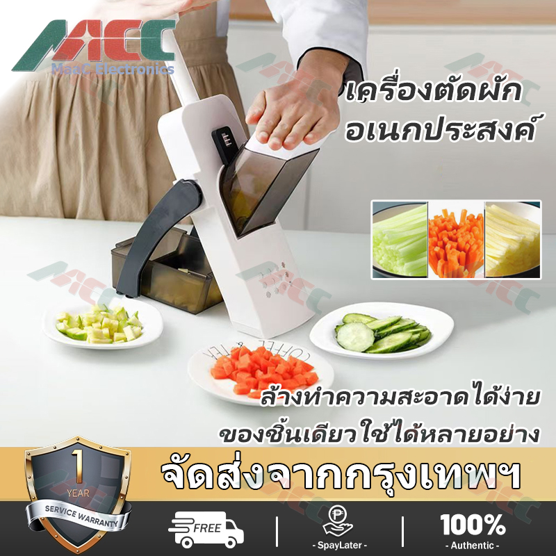 ชุดอุปกรณ์ปอกผักผลไม้ เครื่องหั่นผักผลไม้ มือกด สามารถหั่นได้หลายรูปแบบ Multifunctional Slicers Dicers อุปกรณ์สไลด์ผัก เครื่องสไลด์มันฝรั่ง ใบมีด ราคา 40 บาท*ส่งฟรี