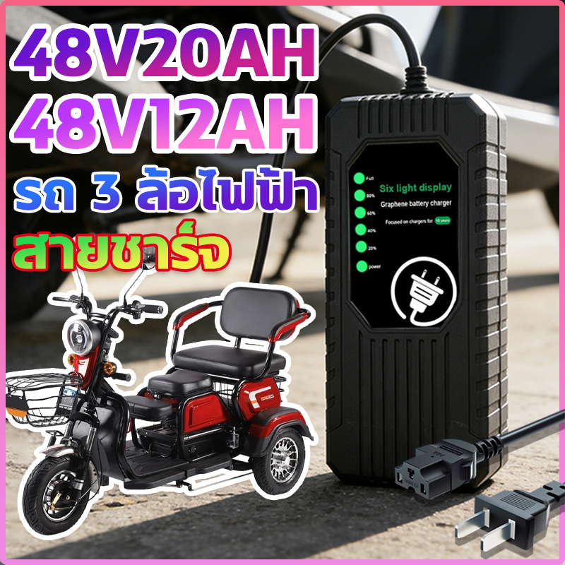 🛵 100% Genuine 🛺 Charging Cable for Electric Tricycles 48V20Ah 48V12Ah Electric Bicycles, Battery Charging Cable Electric Motorcycle Electric Car Charging Cable
