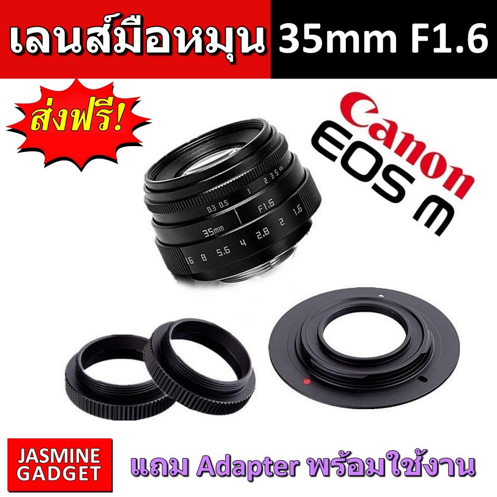 [ เลนส์มือหมุน Fujian Lens 35mm F1.6 Mark 2 มีทุกยี่ห้อ เลือกได้ ] เลนส์ใช้งานได้กับกล้อง Mirrorless ทุกยี่ห้อ ถ่ายคน ถ่ายบุคคล ถ่ายวิว ละลายหลัง หน้าชัด หลังเบลอ + แถม Adapter เลือกตามยี่ห้อกล้อง FUJI OLYMPUS PANASONIC SONY NIKON CANON PENTAX [มีประกัน]