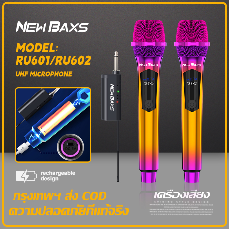 NewBaxs UHF wireless microphone ru601/ru602 rechargeable battery 5V plug and play receiver distance 6.5mm 50 m KTV singing device ราคา 239 บาท*ส่งฟรี
