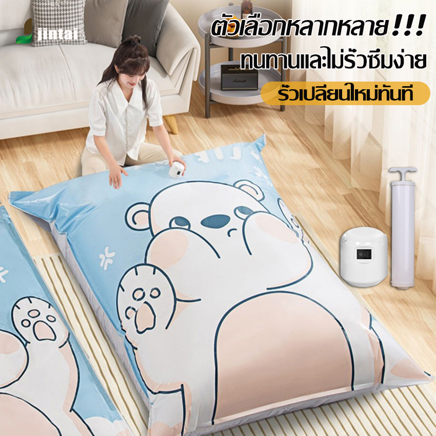 ถุงสูญญากาศสำหรับจัดเก็บเสื้อผ้า กันเชื้อรา ความชื้น ฝุ่นและแมลงต่างๆ วัสดุเป็นมิตรกับสิ่งแวดล้อม สามารถนำกลับมาใช้ใหม่ได้ ส่งไว ราคา 12 บาท*ส่งฟรี