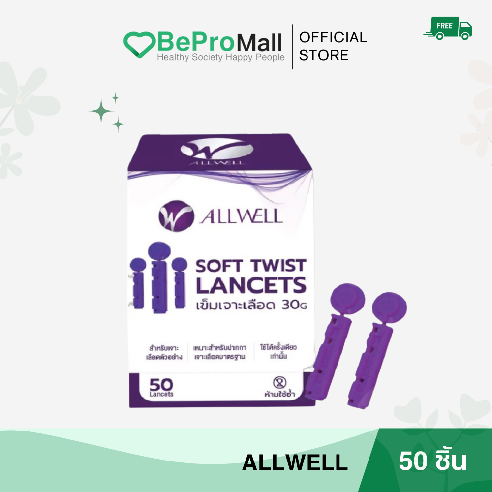 เข็มเจาะตรวจเลือด ตรวจน้ำตาล General Lancet สำหรับตรวจค่าน้ำตาล อุปกรณ์ตรวจน้ำตาล 50 ชิ้น ราคา 152 บาท*ส่งฟรี