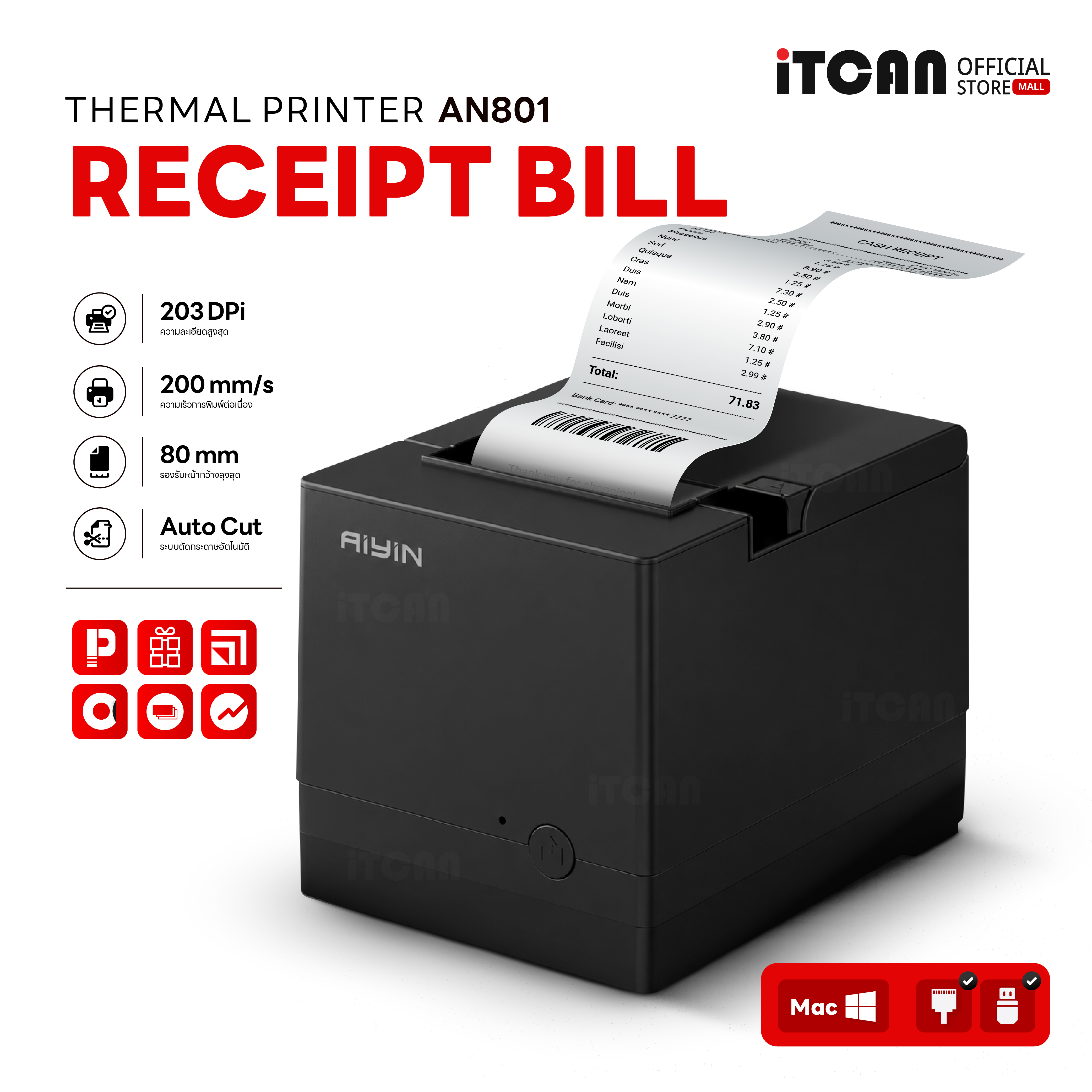 Itcan Receipt Printer An801 Thermal Receipt Printer Automatic Paper Cutting, Supports 80mm Paper. ราคา 1,299 บาท*ส่งฟรี