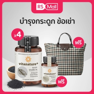 ภาพหน้าปกสินค้าVitanature+ Black Sesame Oil ผลิตภัณฑ์เสริมอาหาร น้ำมันงาดำผสมน้ำมันงาขี้ม้อน (ตรา ไวตาเนเจอร์พลัส) 4 กระปุก ที่เกี่ยวข้อง