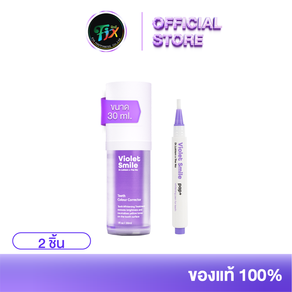 Violet Smile Whitening Pen 1 ด้าม เจลฟอกสีฟันขาว เซรั่มม่วง Violet Smile 1 ขวด 30 ml. ราคา 1,190 บาท*ส่งฟรี