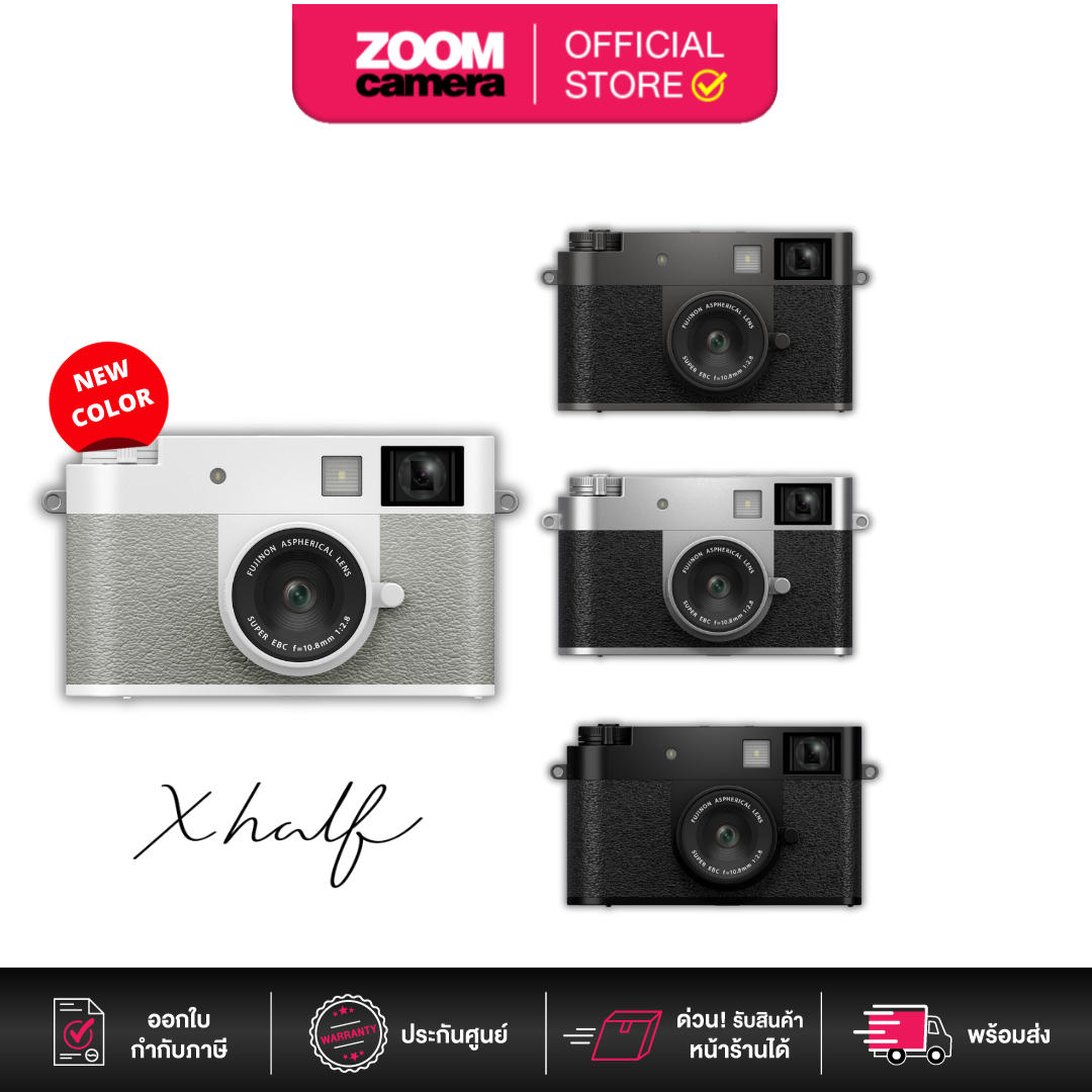 กล้องถ่ายรูป กล้องดิจิตอล Fujifilm X-Half Frame Black/Silver/Charcoal (ประกันจาก Official Center) ราคา 18,809 บาท*ส่งฟรี