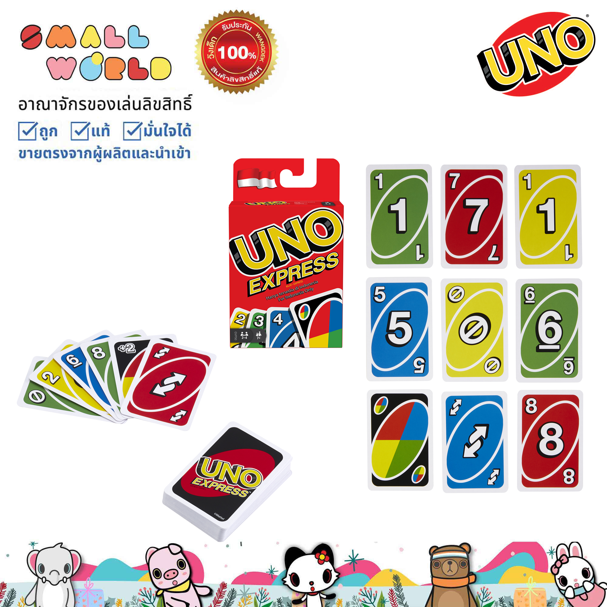 UNO Express (GVP50) เกมการ์ด อูโน่ เอ็กซ์เพรส ลิขสิทธิ์แท้ ราคา 119 บาท*ส่งฟรี