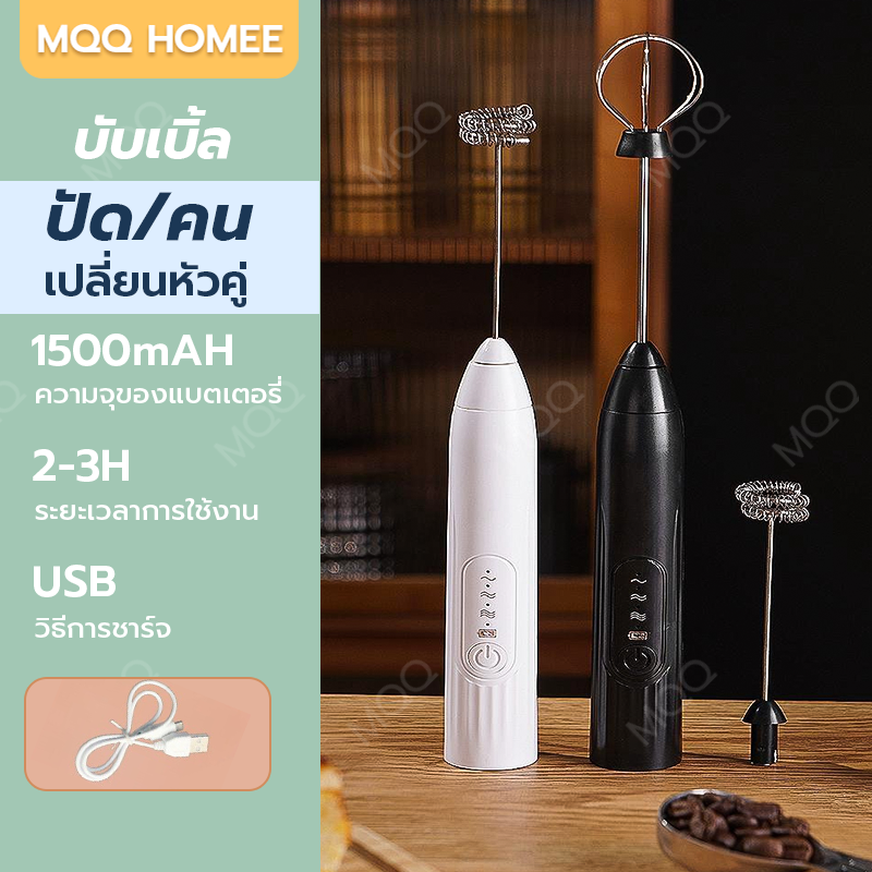 MQQจัดส่งในวันเดียวกัน! เครื่องทำฟองนม ที่ตีไข่ไฟฟ้า ที่ตีฟองนม เครื่องตีแป้ง ตะกร้อไฟฟ้า เครื่องตีไข่ แถมสายชาร์จUSB สองหัวกวน ได้อาหารทุกประเภทอย่างง่ ราคา 109 บาท*ส่งฟรี