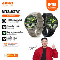 Axon Mega Active Smart watch จอ Amoled 1.70″ โหมดกีฬา 100+ รับสาย คุยผ่านนาฬิกา IP68 กันน้ำ กันฝน รับประกัน 2 ปี
