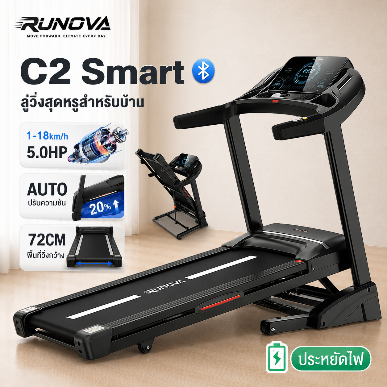 C2 Electric Treadmill, Foldable Treadmill, 5.0Hp Motor, 20 Levels of Electric Slope Adjustment, Speed 1-18Km/H, Weight Capacity 500 Kg. Bluetooth Heart Rate Monitor for Home Use and Fitness ราคา 6,219 บาท*ส่งฟรี
