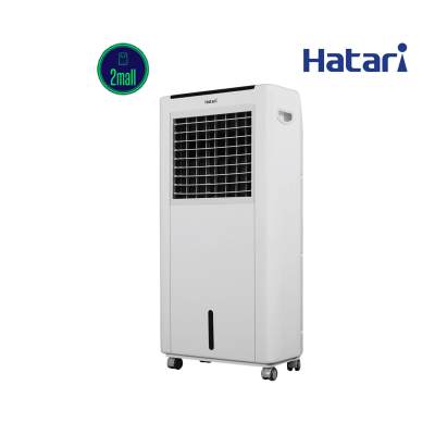 WOW DAY! ลดราคาถูกกว่าห้าง ! ++Hatari พัดลมไอเย็น 8 ลิตร รุ่น HT- AC Classic รุ่นครอบครัว ของใหม่แท้100%++ส่งไว WOW DAY! ลดราคาถูกกว่าห้าง ! ++Hatari พัดลมไอเย็น 8 ลิตร รุ่น HT- AC Classic รุ่นครอบครัว ของใหม่แท้100%++ส่งไว