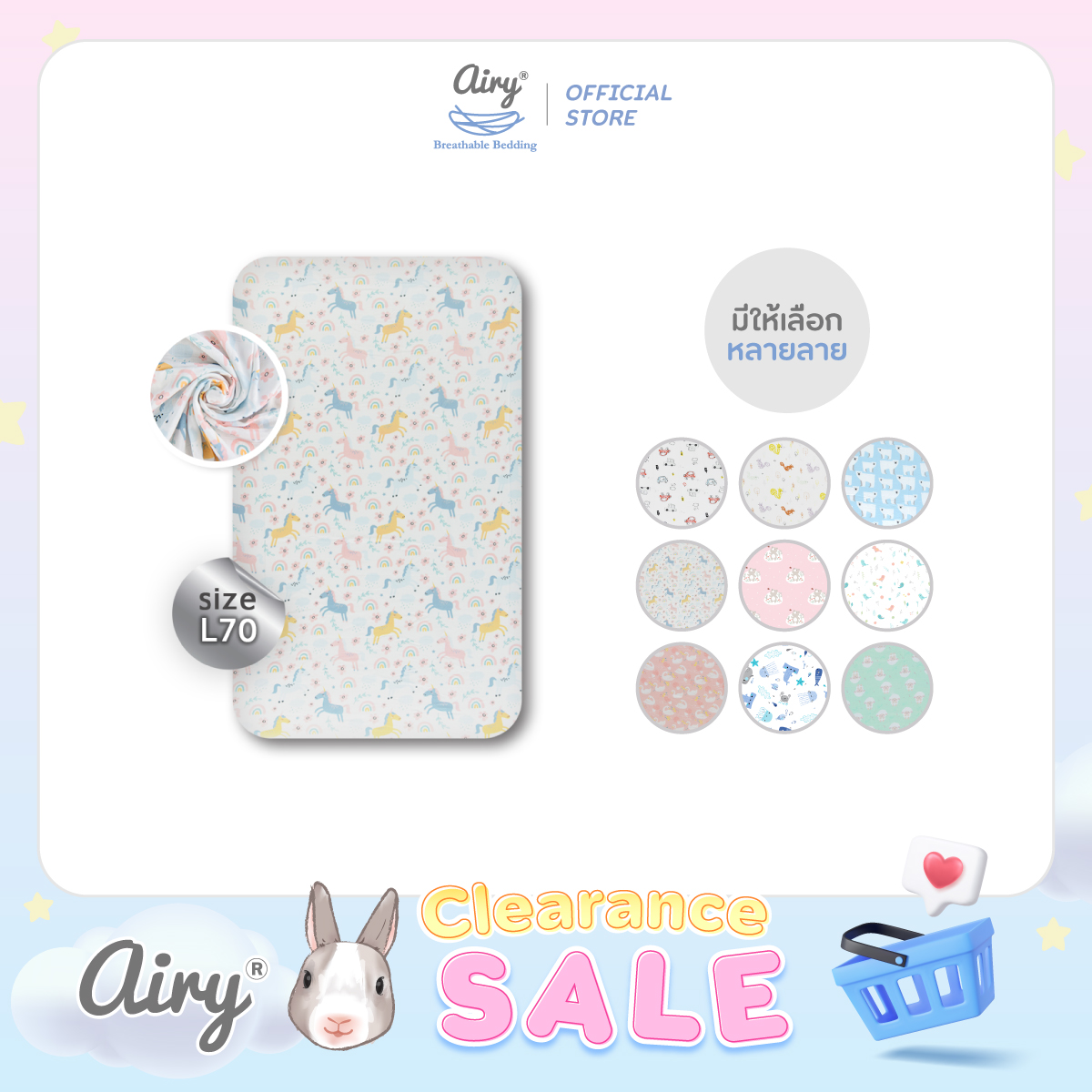 [Great deal] Airy ผ้าปูเบาะนอน รุ่นเลิฟลี่ใยไผ่ ไซส์ L/70 (ขนาด 70x120x5 ซม.) ราคา 872 บาท*ส่งฟรี