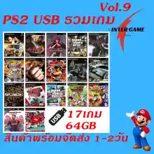 ภาพขนาดย่อสินค้าPS2 USB GAME PS2เกมรวม แฟลชไดร์ฟเกม PS2 สำหรับใช้คู่กับเมมบูท เล่นเกมแบบไม่ต้องใช้แผ่น Flash Drive Games USB PS2 เหมาะกั