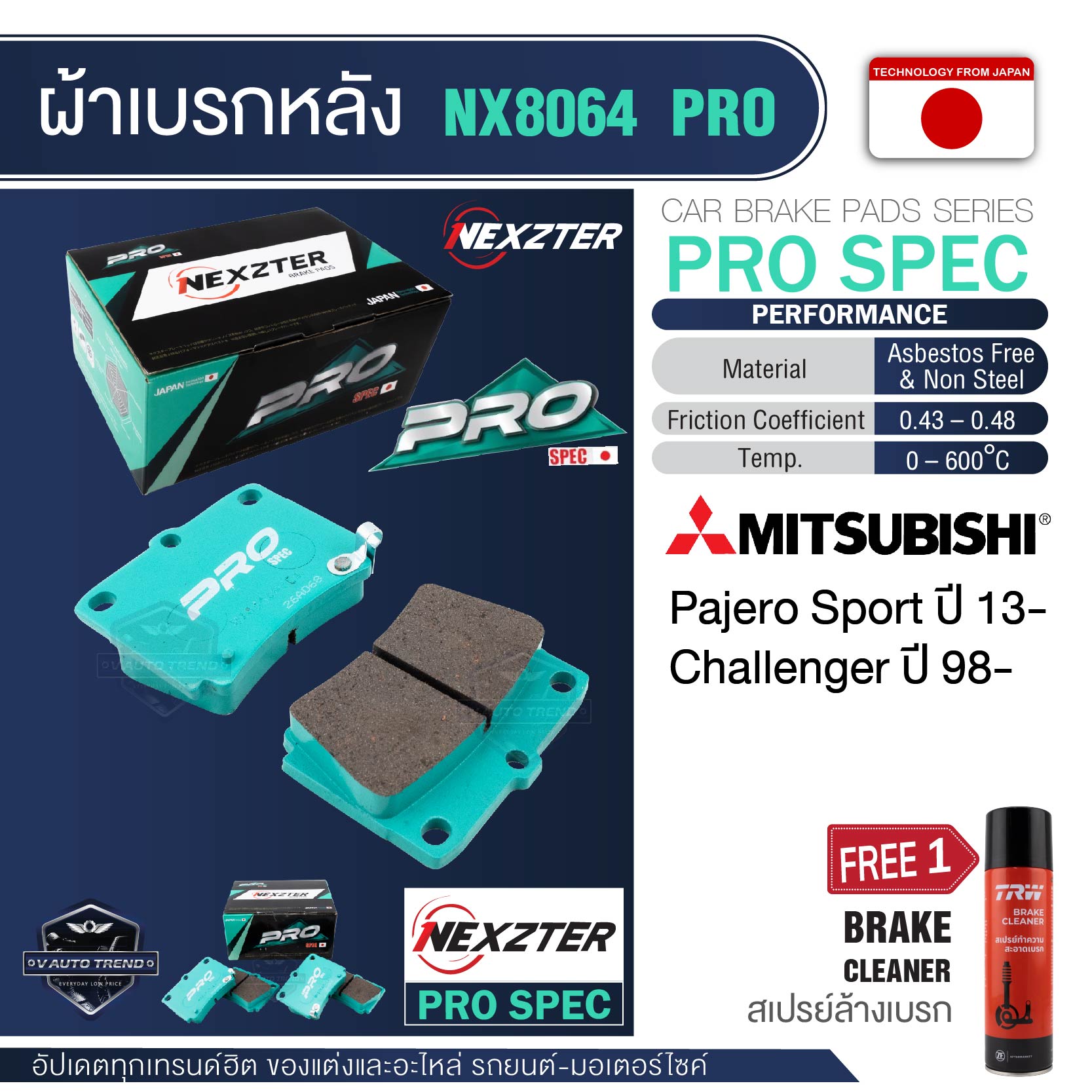 Nexzter Rear Brake Pads Nx 8064 Pro for Mitsubishi Pajero Sport 13- / Challenger 98- Pro Spec, Free 1 Can of Brake Cleaning Spray! ! ราคา 3,131 บาท*ส่งฟรี