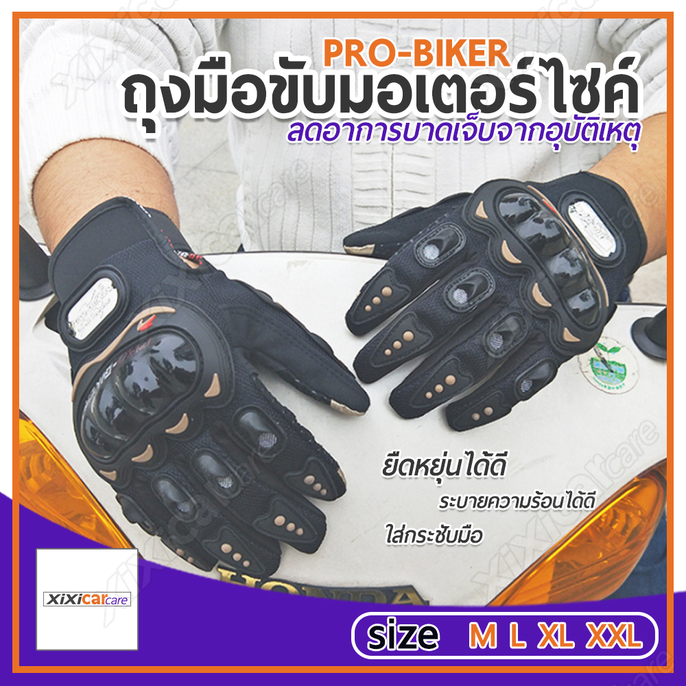 Xixi carcare ถุงมือขับมอเตอร์ไซค์ ทัชสกรีนได้ PRO-BIKER ป้องกันการบาดเจ็บที่มือ สวมเต็มนิ้ว ปั่นจักรยาน ออกกำลังกาย ระบายอากาศดีมากPro BikeR Sports Gloves
