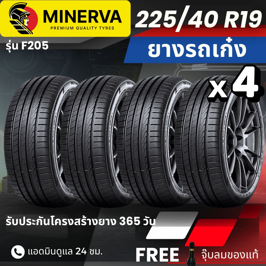 Minerva Tires Model F205 225/40R19 | For Sedans | Gai Road Sport Is a Great Car for Drifting, and the Structure Comes with a 1-Year Warranty. ราคา 7,100 บาท*ส่งฟรี