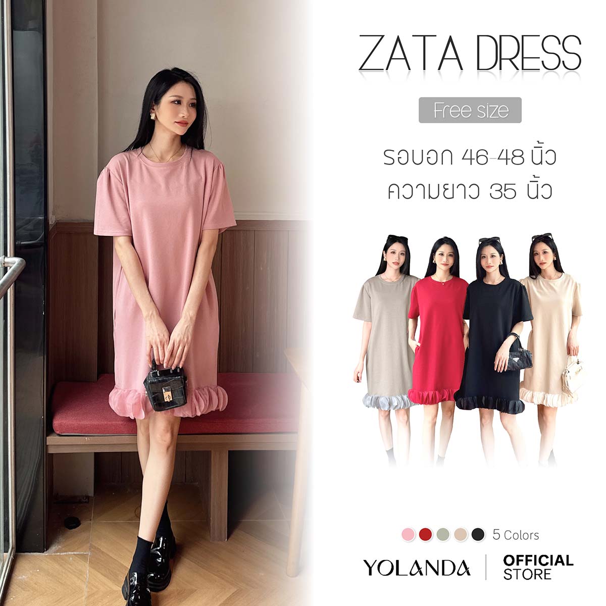 Yolanda เดรสยาว 35 นิ้ว เดรสคอกลม แขนสั้น ชายแต่งดอกไม้ ผ้านุ่มใส่สบาย Dress ผู้หญิง HJ3644 ราคา 340 บาท*ส่งฟรี