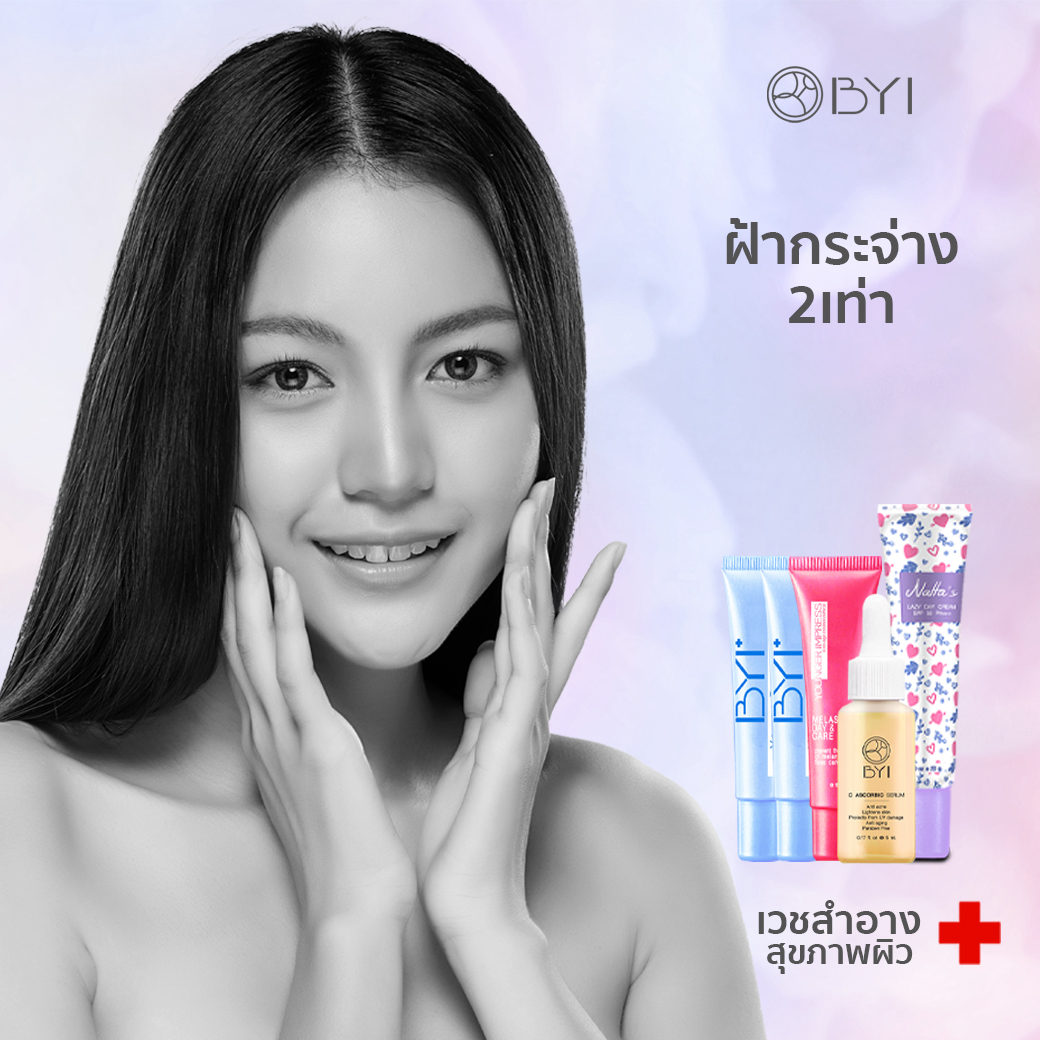 ชุดเร่งฝ้าจางลง 2 เท่า เร่งด่วน ทันใจ- Younger Impress (รับรวม 5 ชิ้น) dna x 1, cse x 1, blu x1, yt15 x2 ราคา 999 บาท*ส่งฟรี