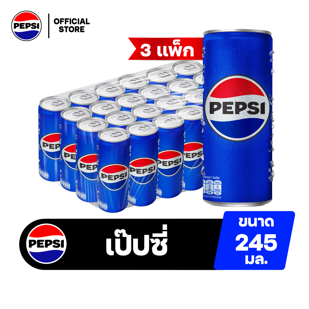 [จัดส่งเฉพาะกทม.ปริมณฑล][ขายยกลังx3][แพ็ก24] เป๊ปซี่ น้ำอัดลม กระป๋อง 245มล. Pepsi Cola Soft Drink ราคา 936 บาท*ส่งฟรี