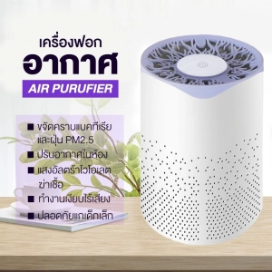 ภาพหน้าปกสินค้าเครื่องฟอกอากาศ air purifier กรองฝุ่น PM2.5 สูงสุด 99.97% UV Anti-Virus Anti-Bacteria ปรับอากาศ เครื่องกรองอากาศ เครื่องฟอก ที่เกี่ยวข้อง