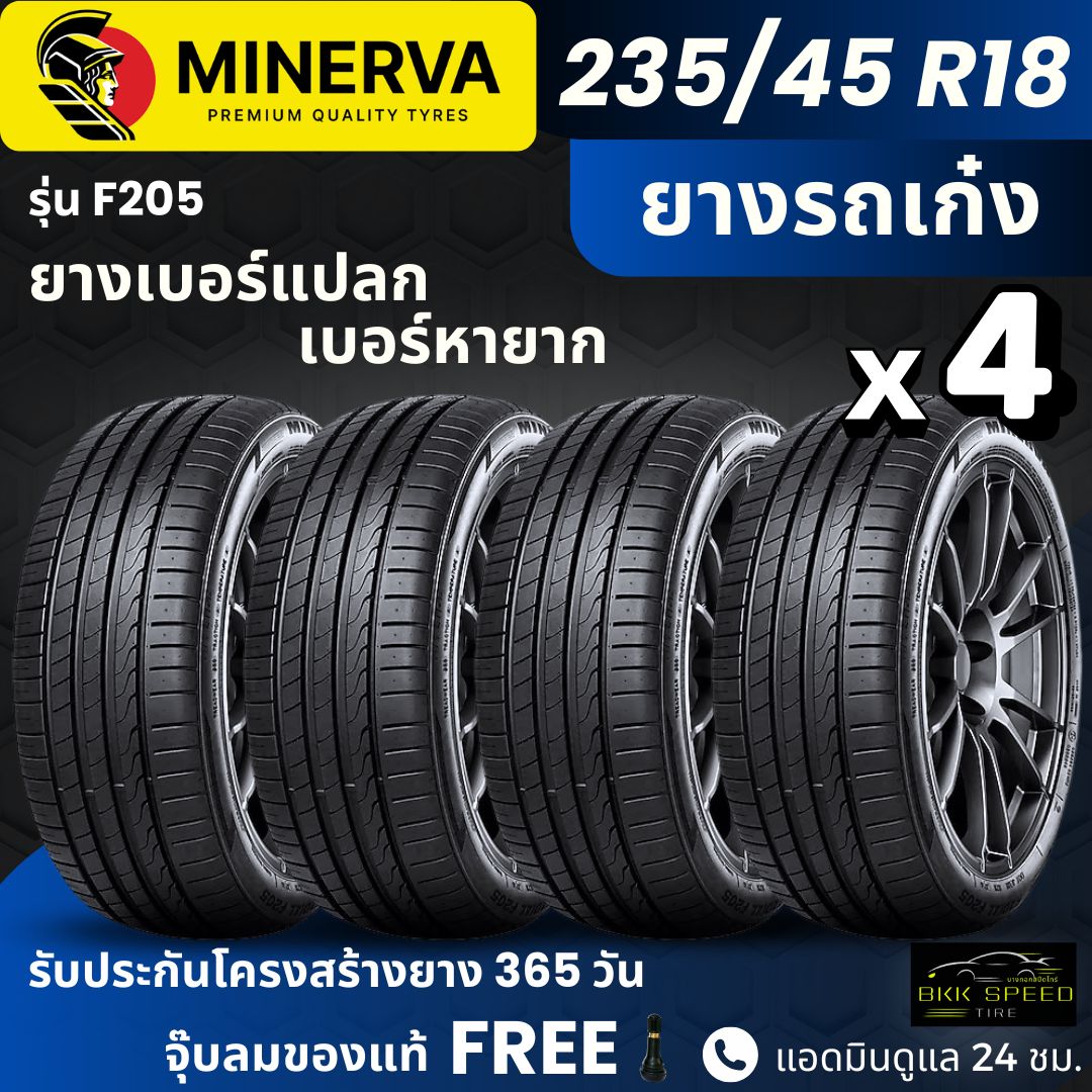 Minerva Tires, Rare Model Number F205 235/45R18, Year 2026 | For Sedans | Great Value, 1-Year Structural Warranty. ราคา 5,300 บาท*ส่งฟรี