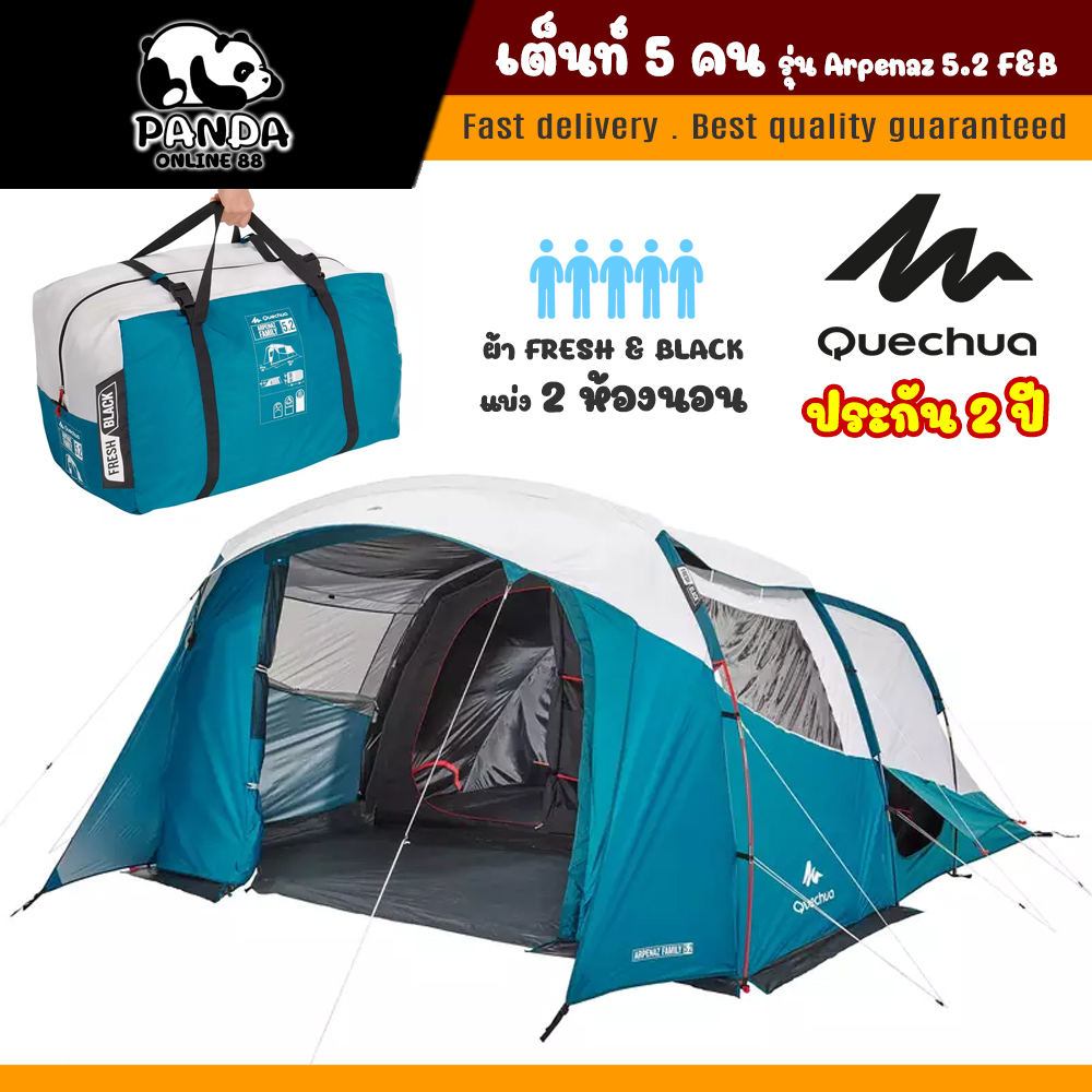 เต็นท์ตั้งแคมป์ QUECHUA สำหรับ 5 คน - 2 ห้องนอน ขนาดใหญ่ รุ่น Arpenaz 5.2 F&B ราคา 17,900 บาท*ส่งฟรี