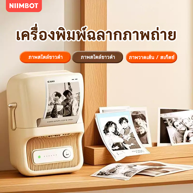 Shipping from Bangkok Niimbot B21 Pro Thermal Label Printer, Portable Wireless Bluetooth Price Sticker Printer with Inkless Technology for Retail Organizations Supermarket Jewelry Price Tag Paper Set 300Dpi ราคา 2,499 บาท*ส่งฟรี