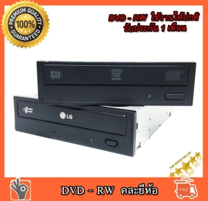 ภาพหน้าปกสินค้าDVD RW Sata 24x PC  Internal DVD คละรุ่น ใช้งานได้ปกติ ที่เกี่ยวข้อง