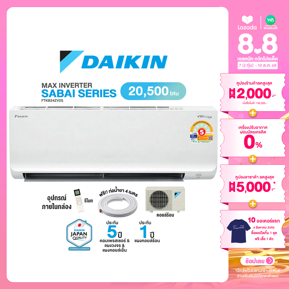 มี E-tax [ผ่อน0% นาน10เดือน ผ่านบัตรเครดิต]🎉ใหม่2025🎉DAIKIN INVERTER แอร์บ้าน ติดผนัง ขนาด 20,500 BTU Sabai Series อินเวอร์เตอร์ รุ่น FTKB 24ZV2S ค่าSEER 18.00 ไม่มีบริการติดตั้ง ราคา 24,990 บาท*ส่งฟรี