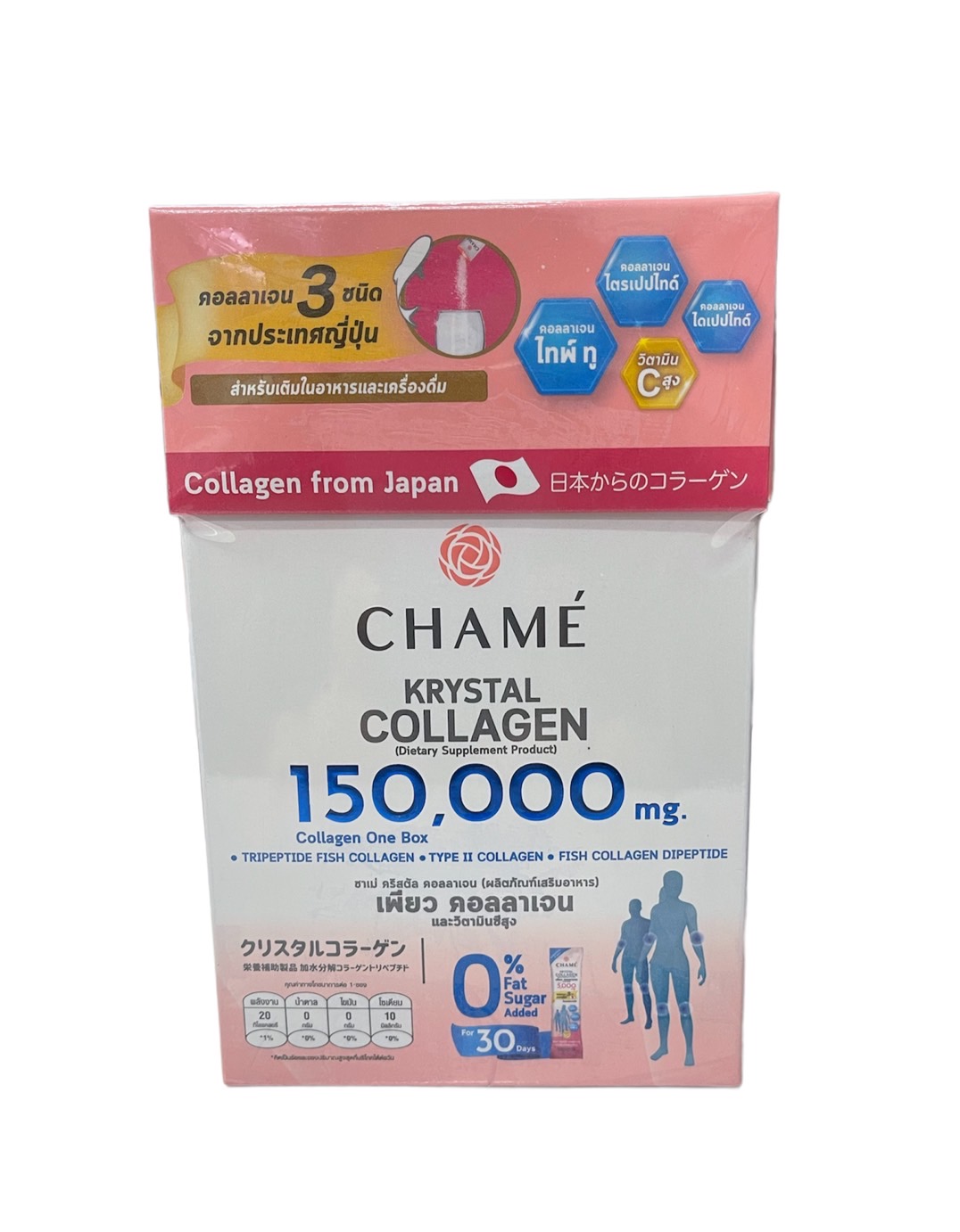 โฉมใหม่ Chame ผลิตภัณฑ์เสริมอาหาร Krystal Collagen (30 ซอง) ราคา 539 บาท*ส่งฟรี