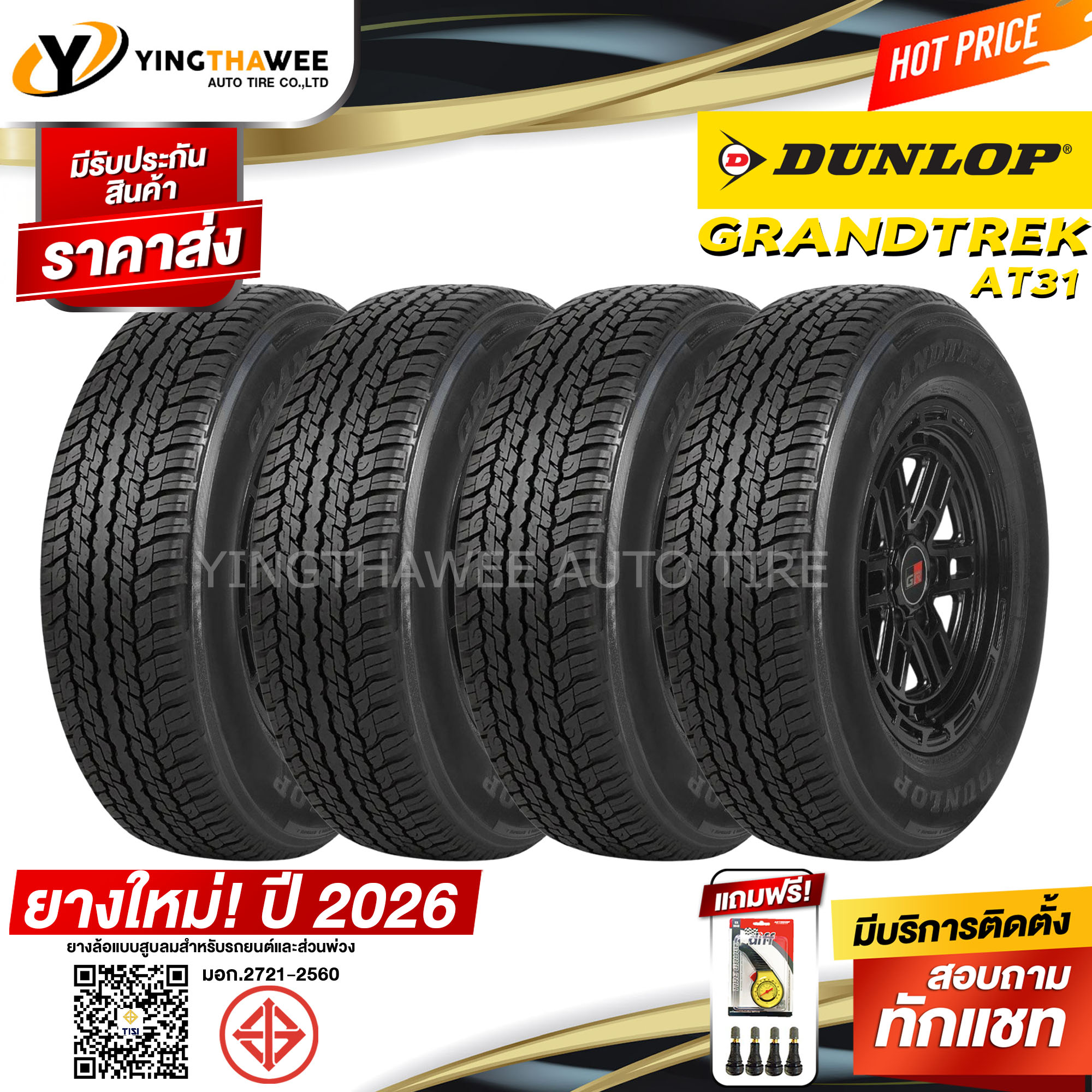 265/65R17 Dunlop Model Grandtrek At31, Quantity of 4 Tires (Year 2026), Free 1 Yellow Gauge + 4 Genuine Tire Valves (Tires with 16-Inch Rims) ราคา 18,800 บาท*ส่งฟรี