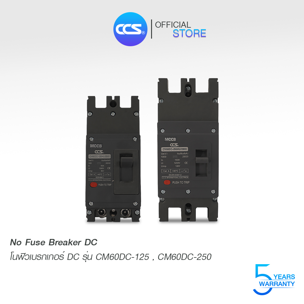 โนฟิวส์ เบรกเกอร์ DC MCCB รุ่น CM60DC-125 2P , CM60DC250 2P ขนาด 63A-250A แบรนด์ CCS (รับประกัน 5 ปี) ราคา 1,720 บาท*ส่งฟรี
