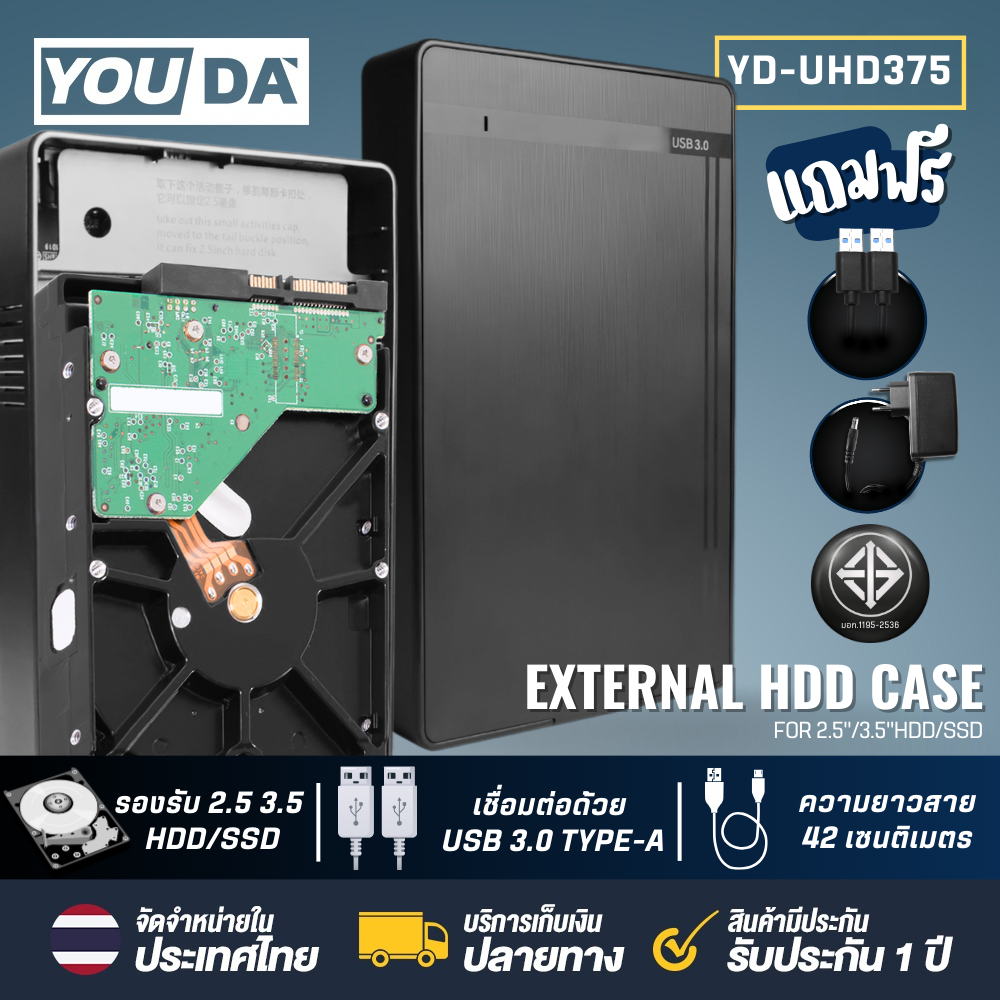 YOUDA Hard Disk Box HDD Case 3.0 USB 3.0 can put hard disks in both 3.5INCH HDD and 2.5inch SSD with adapter YOUDA 12V 3A External Box Hard Drive 3.5 YD-UHD375 Hard Disk Case External hard disk supports Windows /Mac /TV EXTERNAL HDD CASE 2.5"/3.5" ราคา 499 บาท*ส่งฟรี