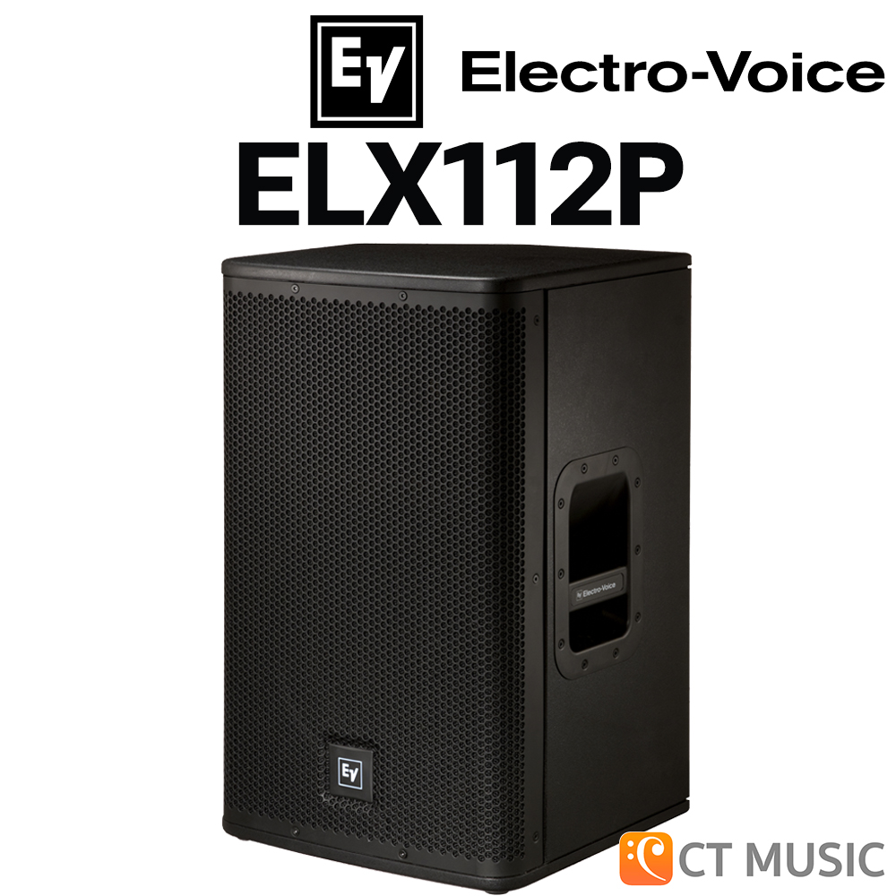 ลำโพงบลูทูธไร้สาย ลำโพงพกพาเสียงทรงพลัง Electro-voice ELX112P ตู้ลำโพง