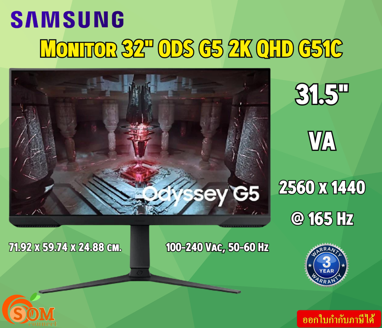 Samsung Monitor 32" ODS G5 2K QHD G51C (VA 2K QHD HDR 165Hz) LS32CG510EEXXT 2560 x 1440 รับประกัน3ปี ราคา 11,590 บาท*ส่งฟรี