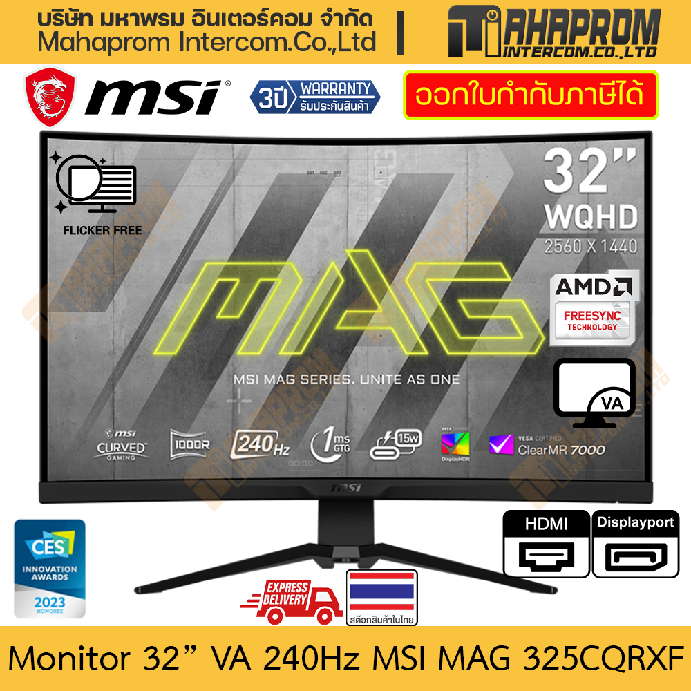 Monitor 32" VA 240Hz MSI MAG 325CQRXF WQHD 2560 x 1440 Warranty Product ราคา 12,290 บาท*ส่งฟรี