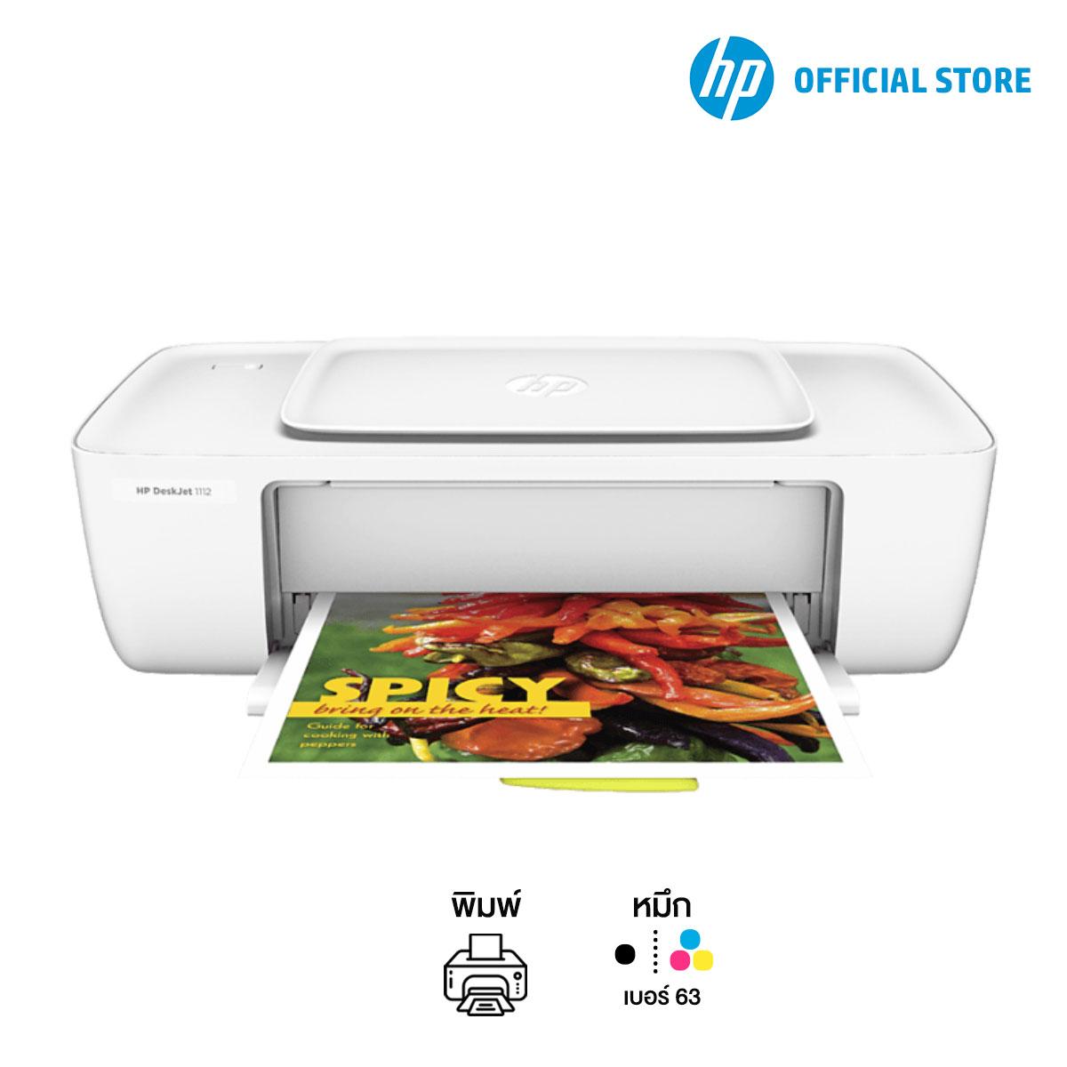 HP DeskJet Ink 1112 Printer (White) ( ปริ้นเตอร์ )