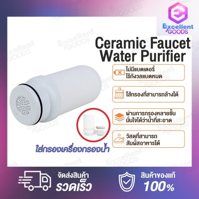 [New] Xiaomi Youpin Xiaolang Ceramic Faucet Water Purifier
เครื่องกรองน้ำติดหัวก็อก ใส้กรองเซรามิก