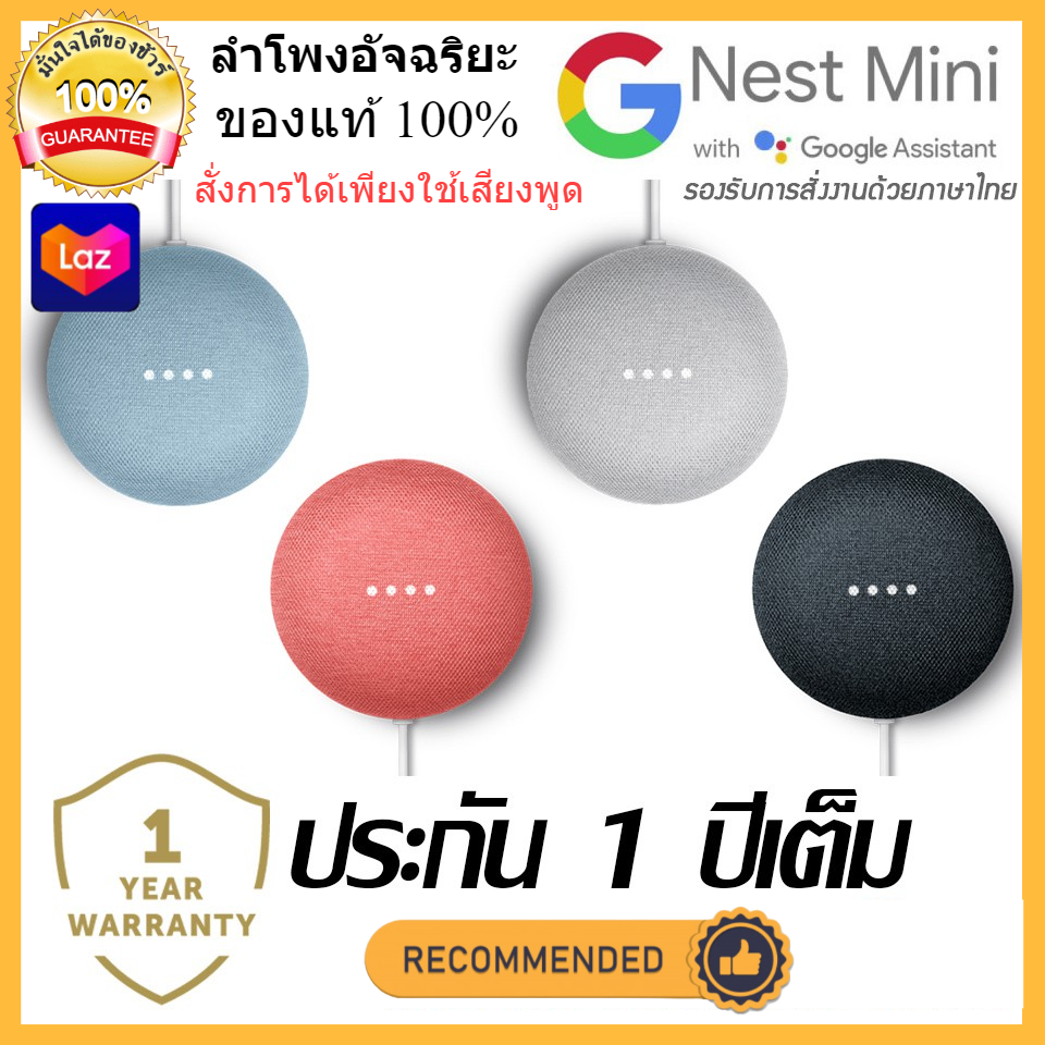 ลำโพงบรูทูธ ลำโพสเบสหนักๆ ลำโพงคอม ลำโพงอัจฉริยะ พูดไทยได้ Nest Mini ของแท้ (Google Home mini 2) สั่งงานด้วยเสียง รุ่นใหม่ล่าสุด สั่งงานด้วยภาษาไทย