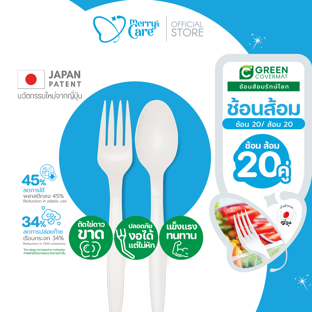 Greencovemat spoon Limex (limestone) 20/50 pairs sustainable alternative reduce waste plastic & gas greenhouse ราคา 125 บาท*ส่งฟรี