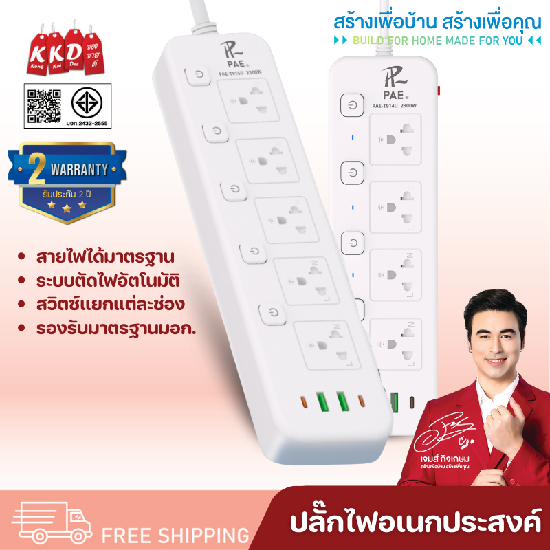 Power Plug, 2300W Plug, Power Strip, Extension Cord, Multi-Purpose Plug