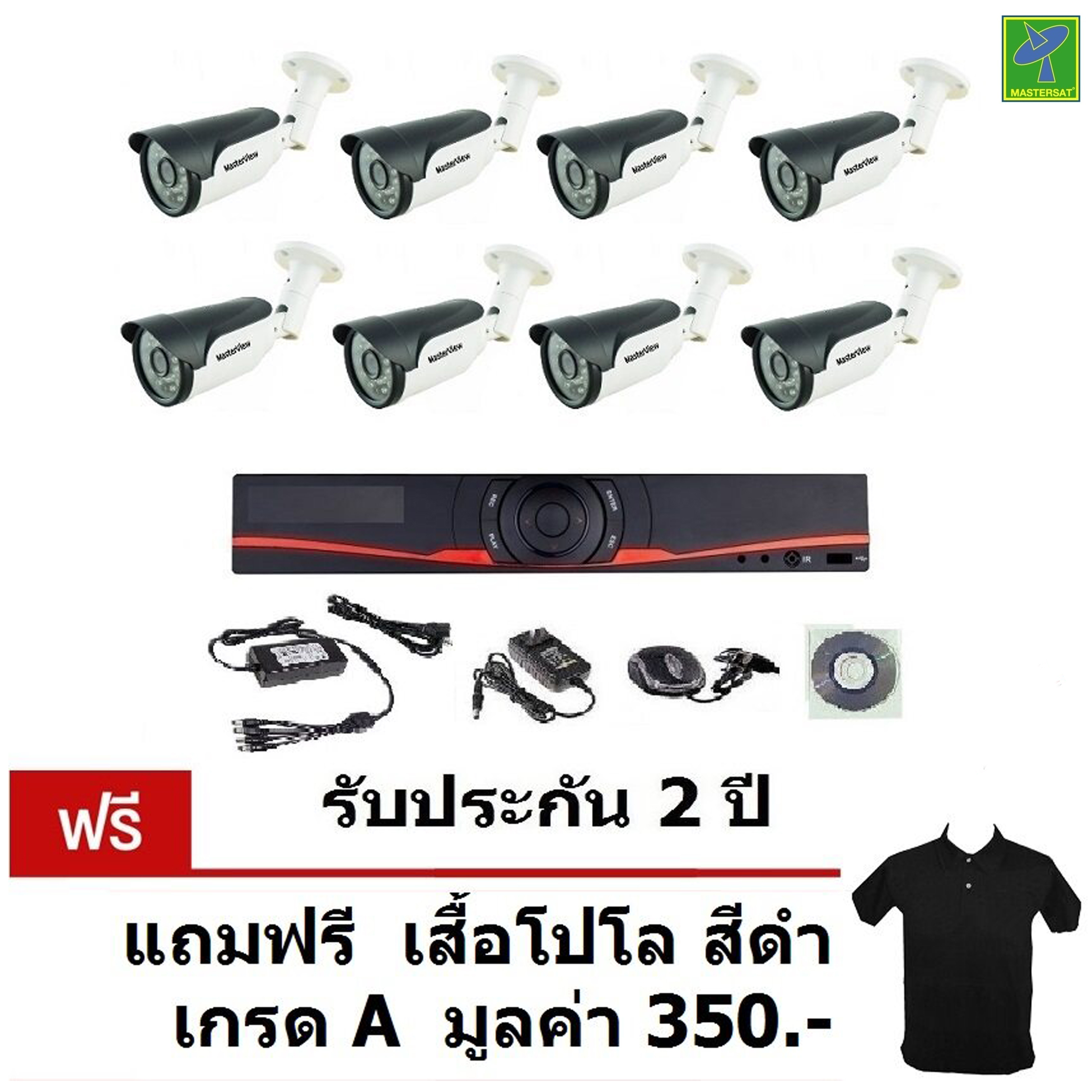 Mastersat CCTV AHD 1 MP ชุดกล้องวงจรปิด 8 กล้อง พร้อมจอมอนิเตอร์ 7'' ราคา 5,351 บาท*ส่งฟรี