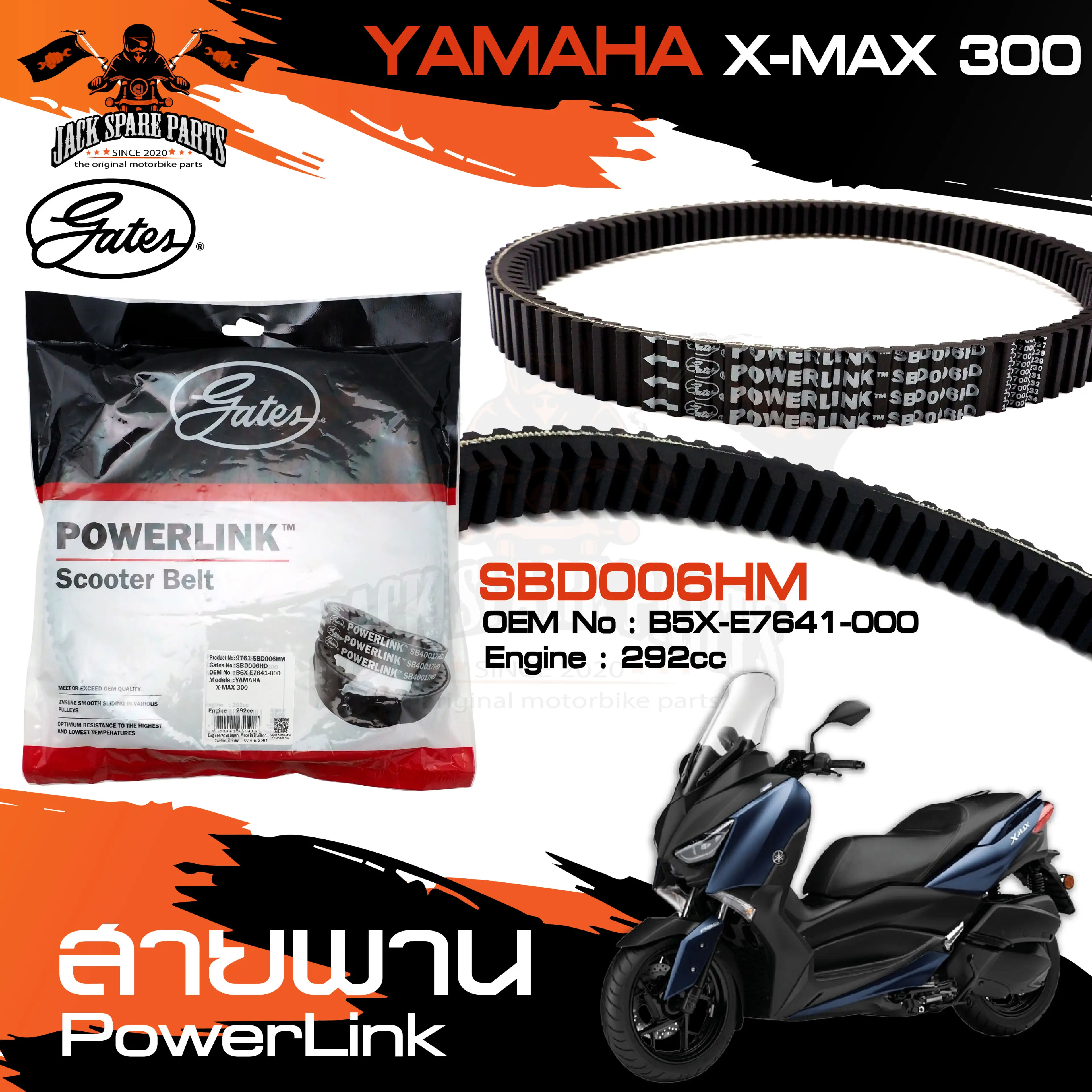 สายพาน Power Link สำหรับ Yamaha X-Max 300