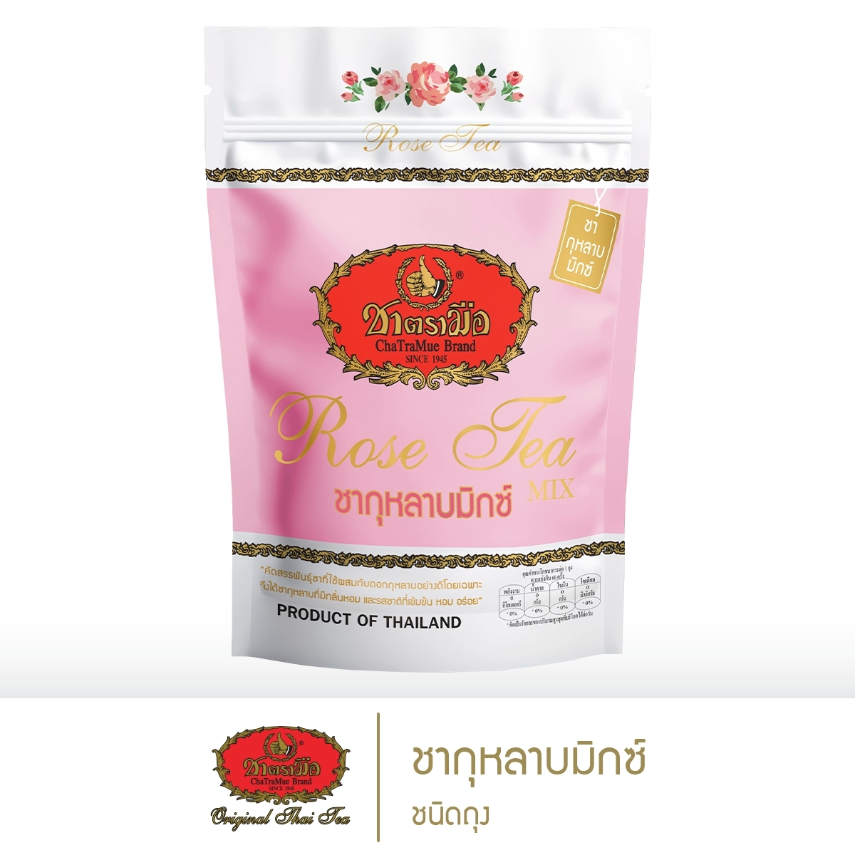 ChaTraMue Rose Tea Mix 150g Bag ราคา 220 บาท*ส่งฟรี
