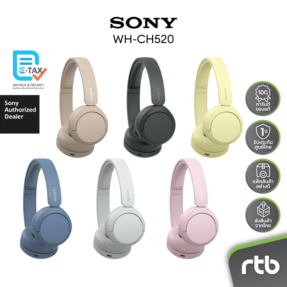 Sony WH-CH520 หูฟังครอบหูไร้สาย Wireless Headphones หูฟังบลูทูธ ราคา 1,390 บาท*ส่งฟรี