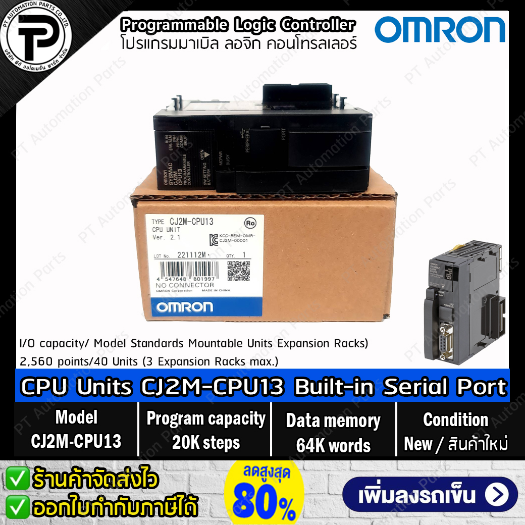 Omron CJ2M-CPU13 PLCセット Omron PLC CJ-series CJ2M CPU Units CJ2M-CPU13 CJ2M-CPU33