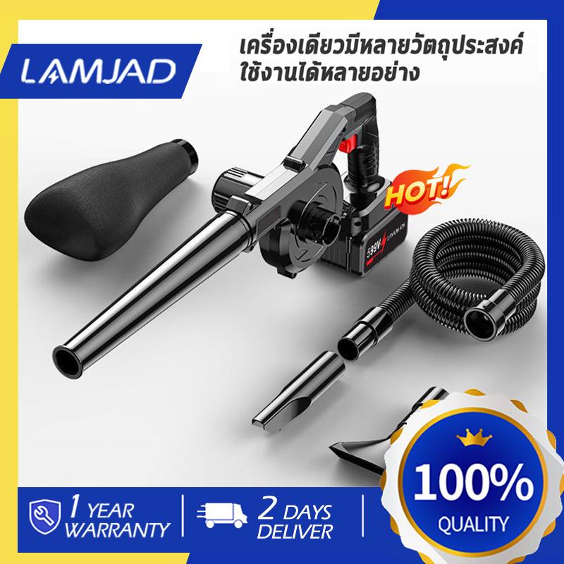 NEW 2in1 เครื่องเป่าลม ดูดฝุ่น ล้างแอร์ ใช้ได้ทั้งเป่าและดูดในตัวเดียวกัน เครื่องเป่าลมไร้สาย พร้อมถุงเก็บฝุ่น ราคา 349 บาท*ส่งฟรี